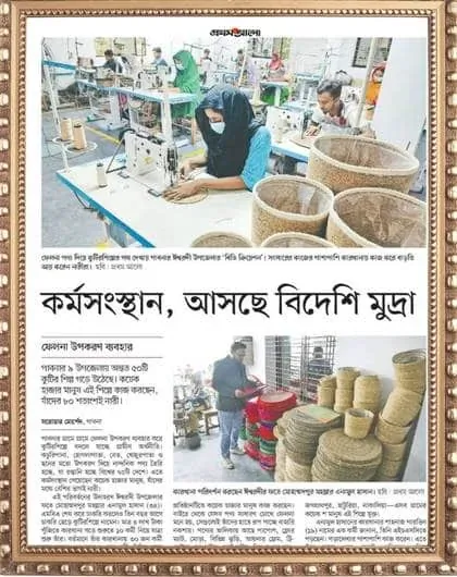 In the press